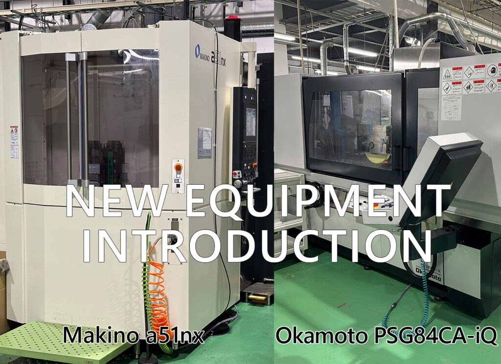 設備導入】最新工作機械（a51nx・PSG84CA-iQ）を導入しました！ | 注油